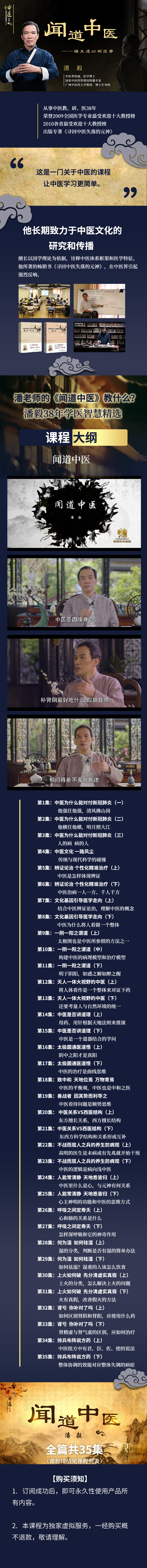 潘毅 | 闻道中医——推天道以明医事