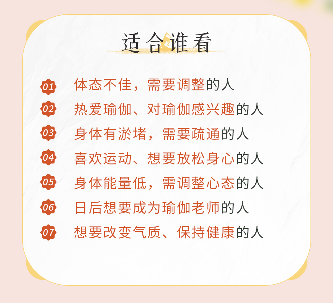 余甘子 | 中医瑜伽身心课（初阶）