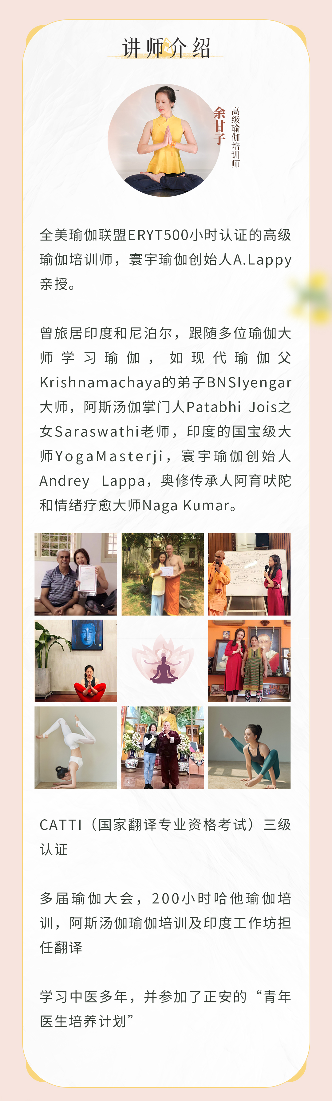 余甘子 | 中医瑜伽身心课（初阶）