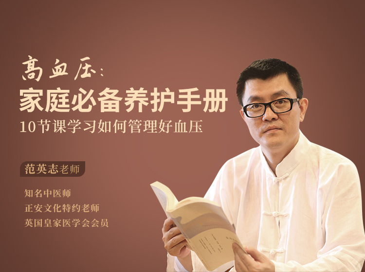 高血压：家庭必备养护手册