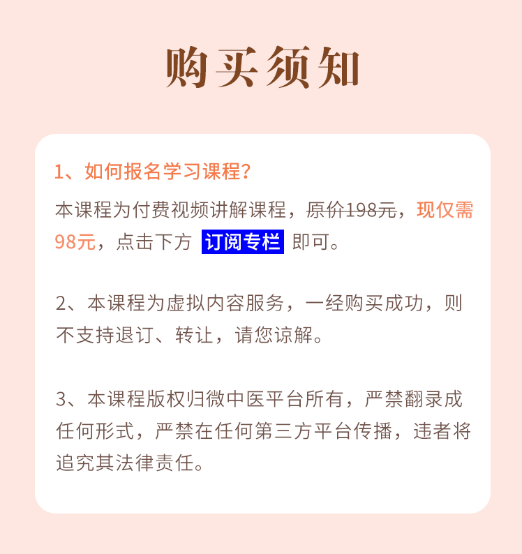 视频课 | 12节小儿推拿精品课，在家就能学，学完即用！