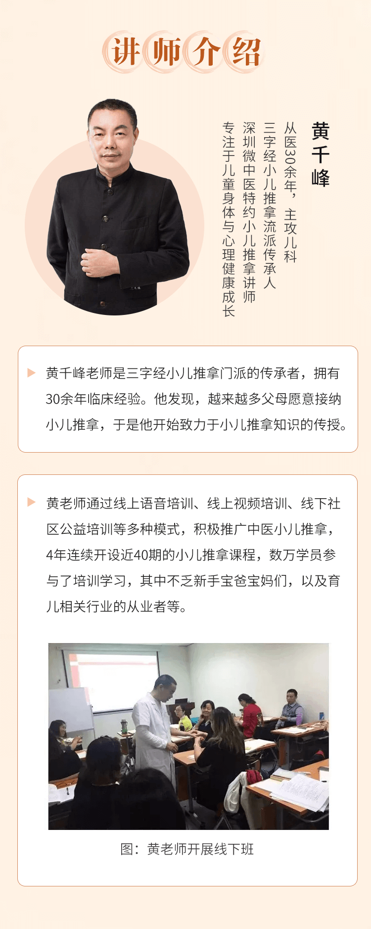 一学就会的《小儿推拿基础课》，让你悉心“掌”握孩子的健康！
