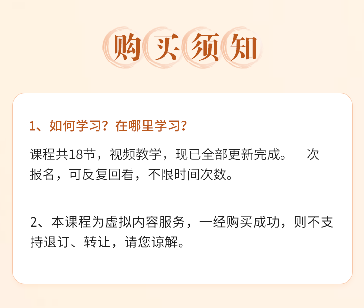 一学就会的《小儿推拿基础课》，让你悉心“掌”握孩子的健康！