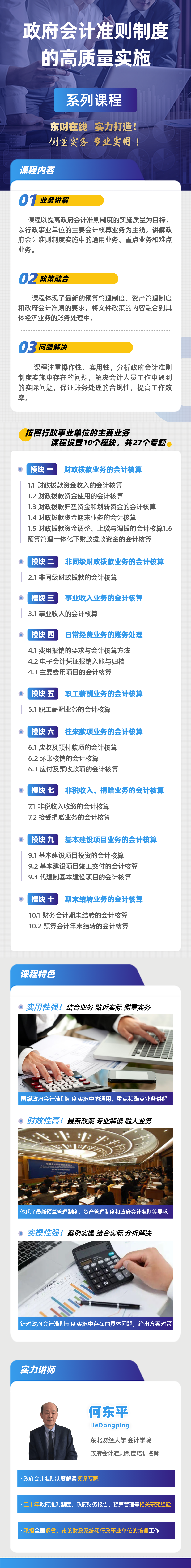 非同级财政拨款业务的会计核算
