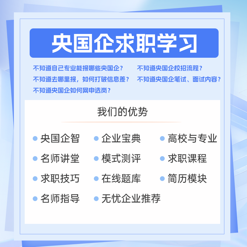 大学生上岸央国企学习年卡（专本硕博均适用）【下单后留意短信按步骤领取电子兑换码】