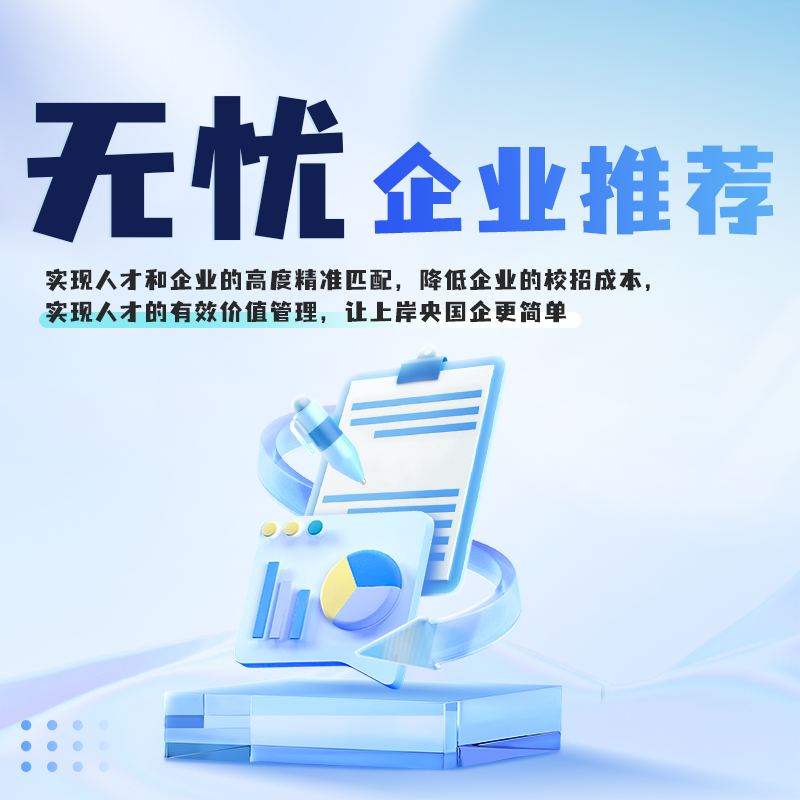 大学生上岸央国企学习年卡（专本硕博均适用）【下单后留意短信按步骤领取电子兑换码】