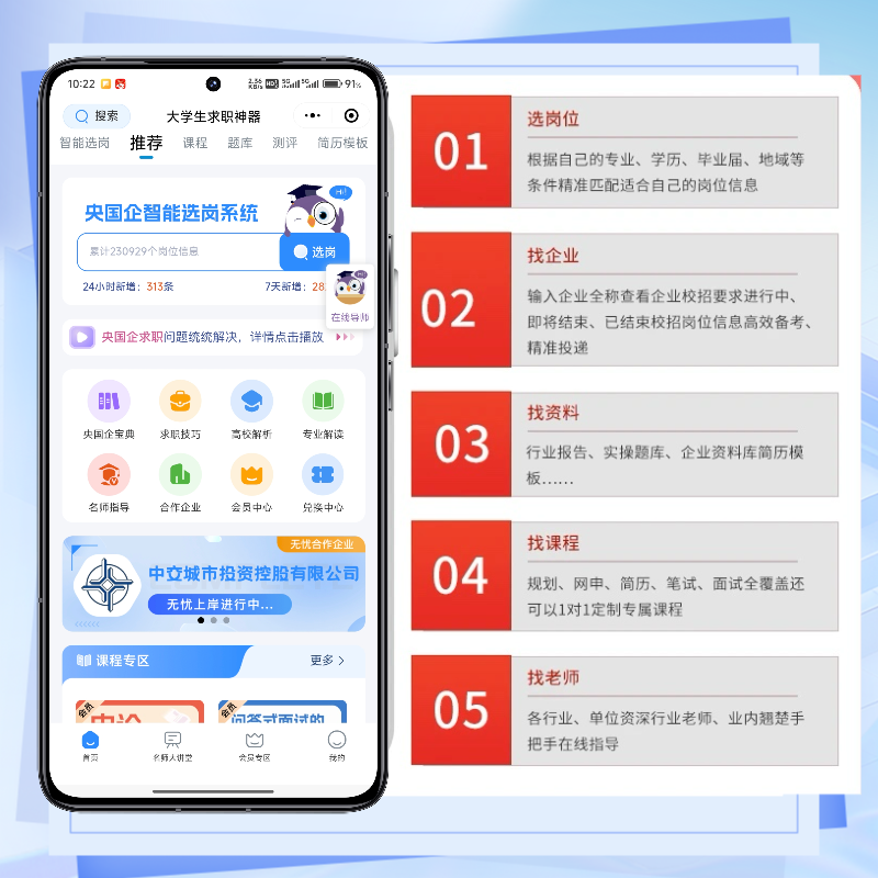 大学生上岸央国企学习年卡（专本硕博均适用）【下单后留意短信按步骤领取电子兑换码】