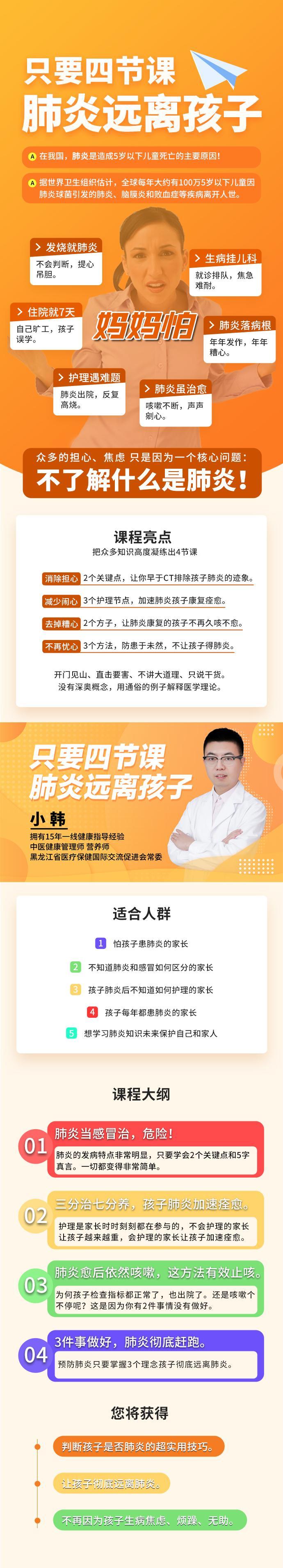 小儿肺炎！你早学会这些方法，孩子就不至于那么遭罪了。