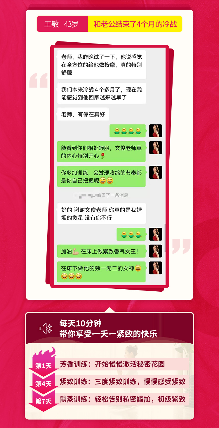 私密修复训练术，做男人心头要紧的女人【ppt视频+真人出镜】