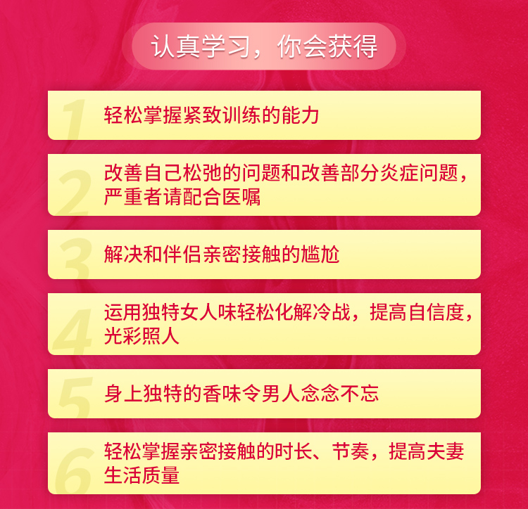 私密修复训练术，做男人心头要紧的女人【ppt视频+真人出镜】