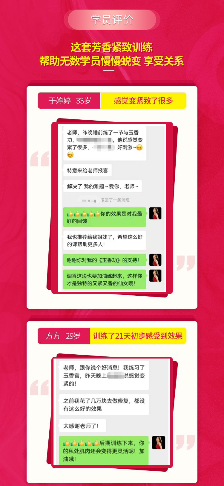 私密修复训练术，做男人心头要紧的女人【ppt视频+真人出镜】