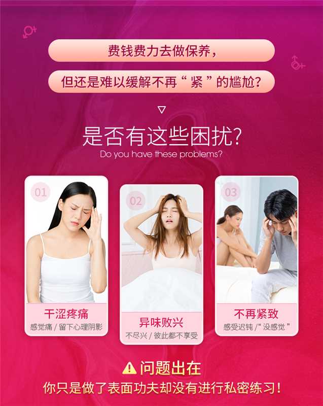 私密修复训练术，做男人心头要紧的女人【ppt视频+真人出镜】