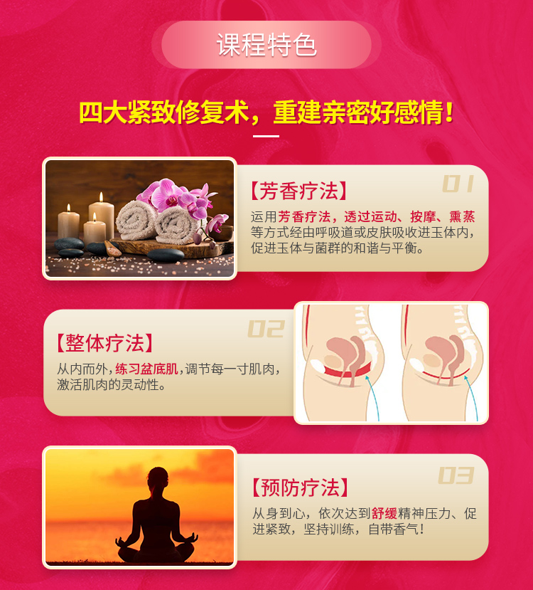 私密修复训练术，做男人心头要紧的女人【ppt视频+真人出镜】
