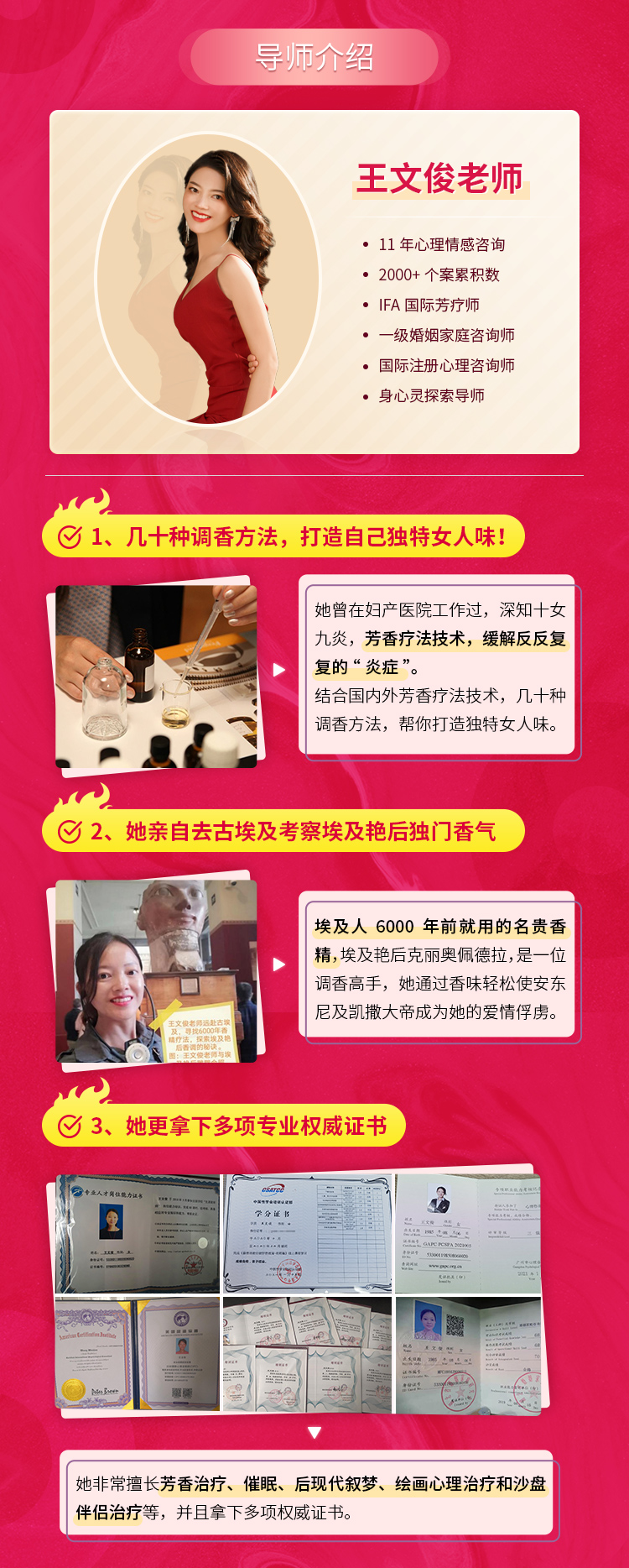 私密修复训练术，做男人心头要紧的女人【ppt视频+真人出镜】