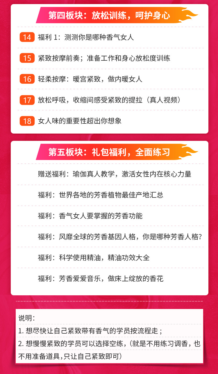 私密修复训练术，做男人心头要紧的女人【ppt视频+真人出镜】