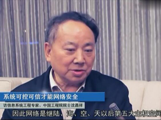 只有在安全保障下才能构筑网络强国