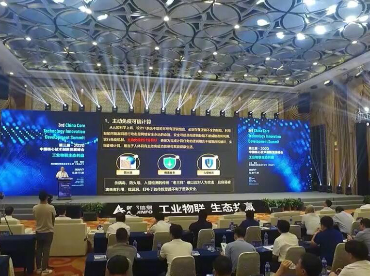 只有在安全保障下才能构筑网络强国