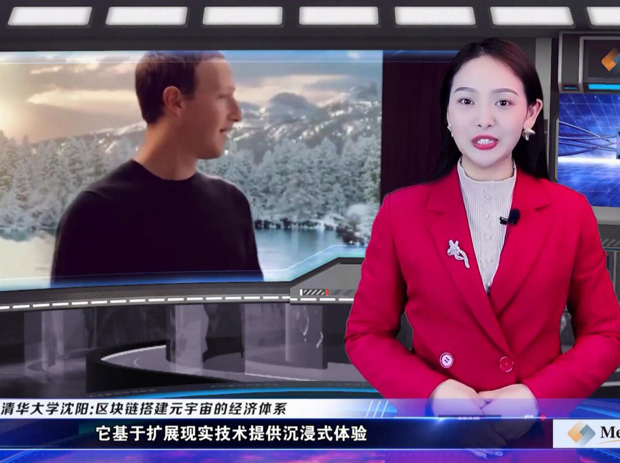 元宇宙—开启“虚实融生”的新世界