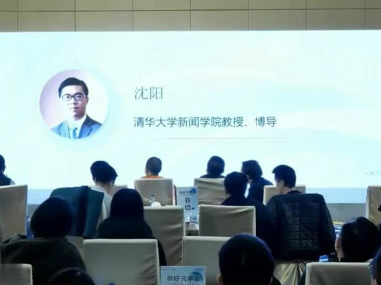 元宇宙—开启“虚实融生”的新世界