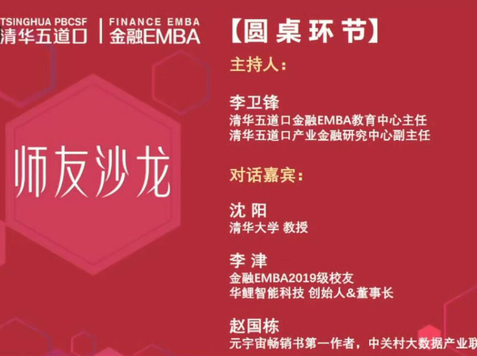 元宇宙—开启“虚实融生”的新世界