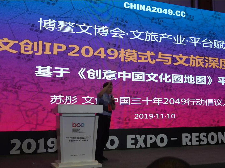 共绘创意中国品牌超级版图