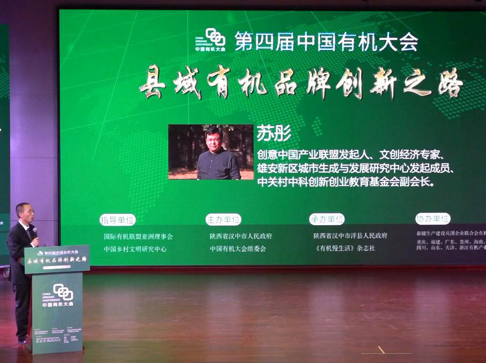 共绘创意中国品牌超级版图