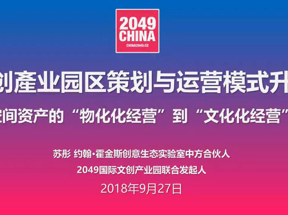 共绘创意中国品牌超级版图