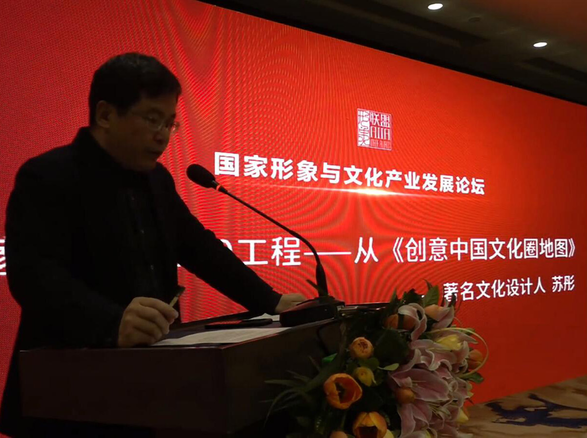 共绘创意中国品牌超级版图