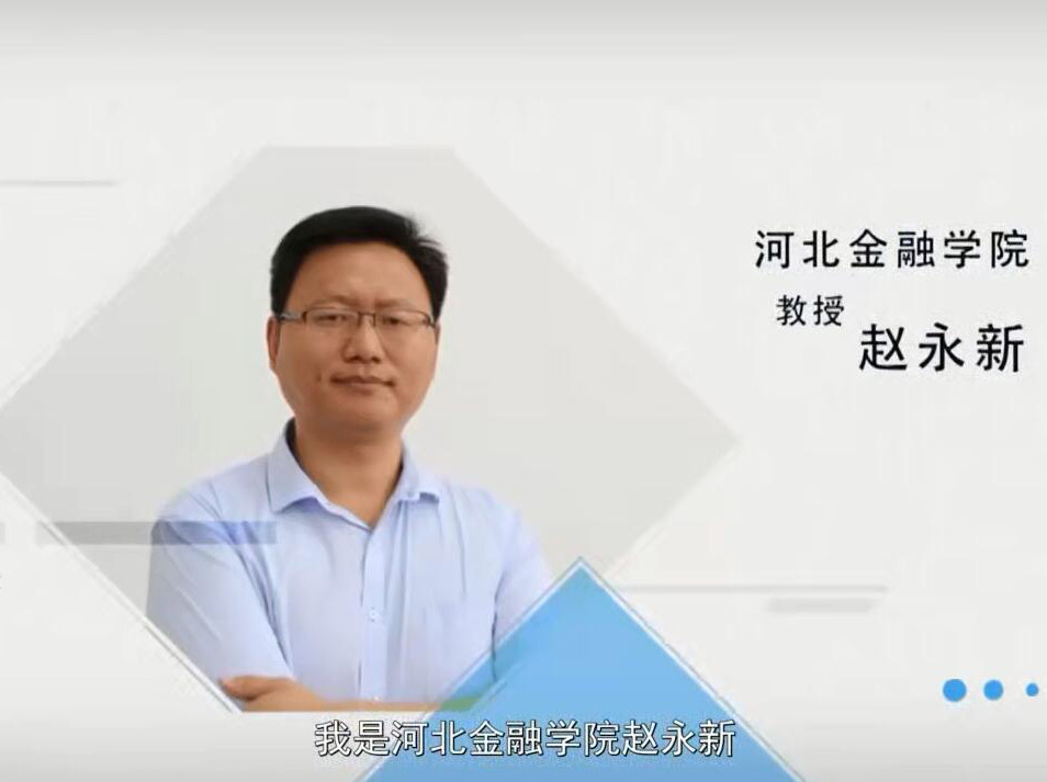 金融元宇宙赋能实体经济