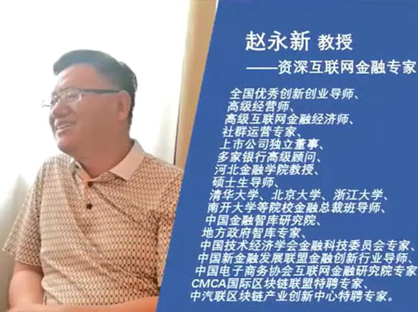 金融元宇宙赋能实体经济