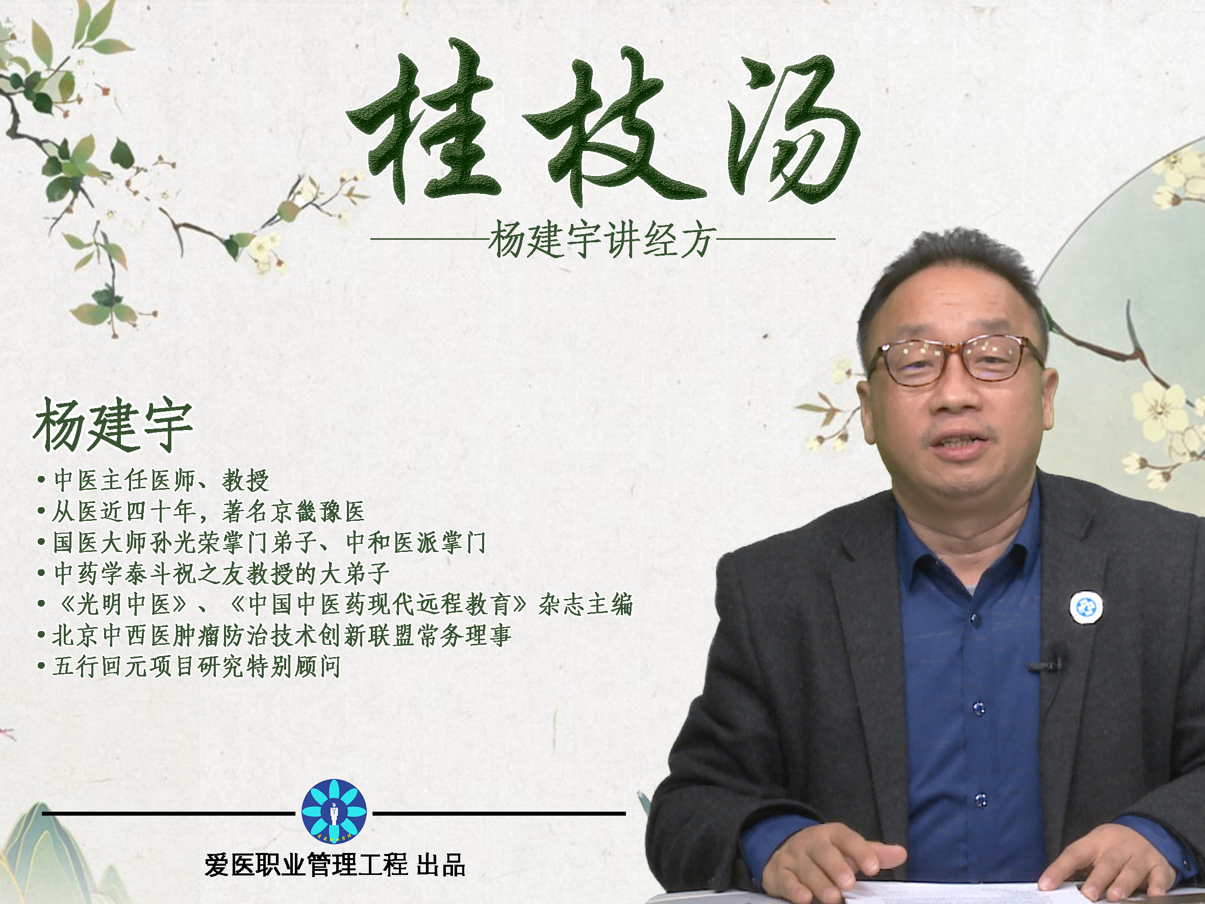 经方全系列