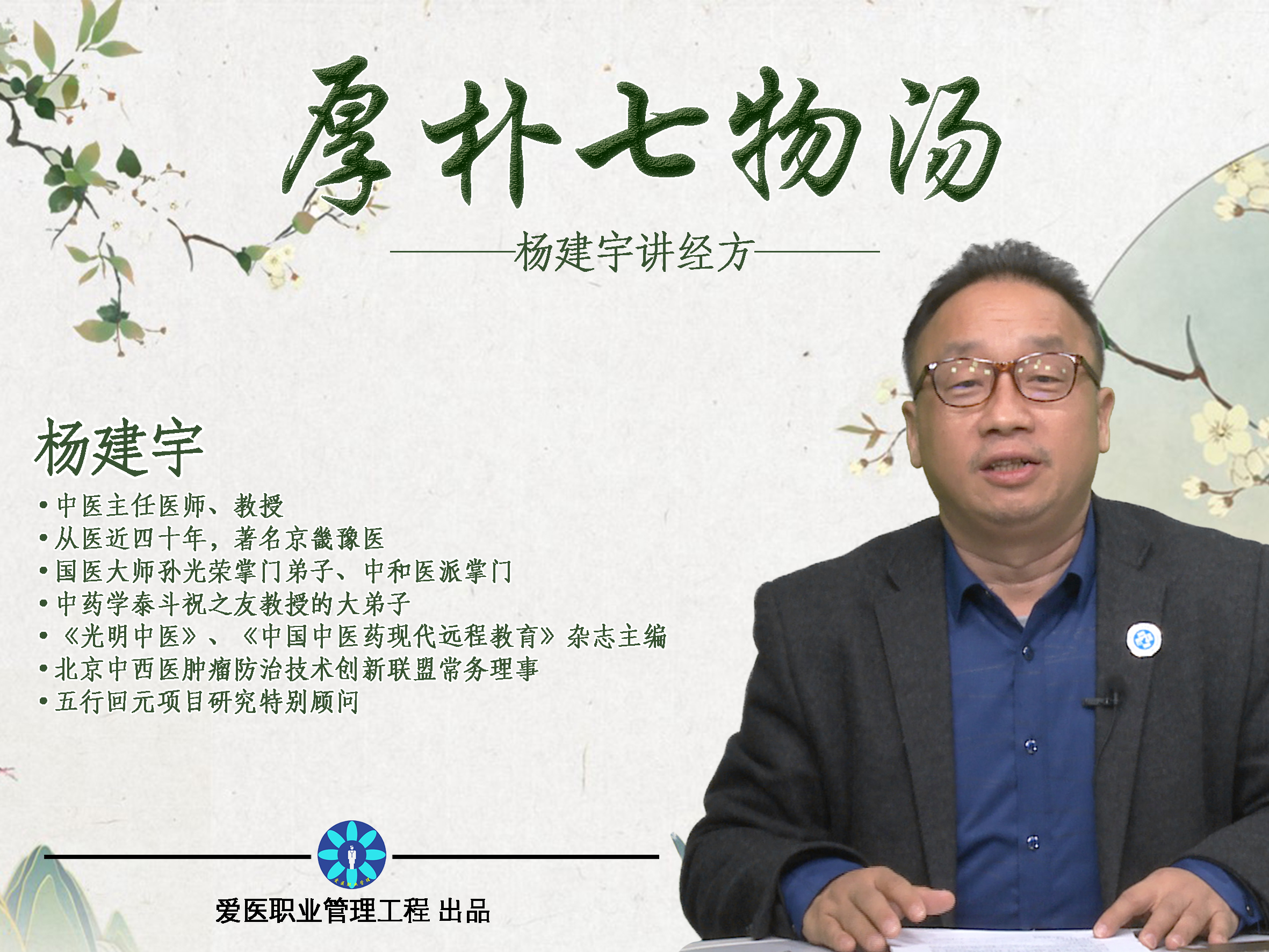 经方全系列