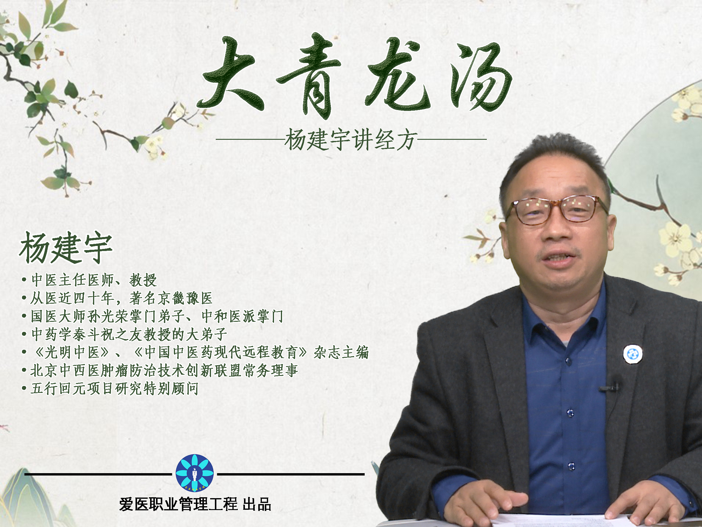 经方全系列