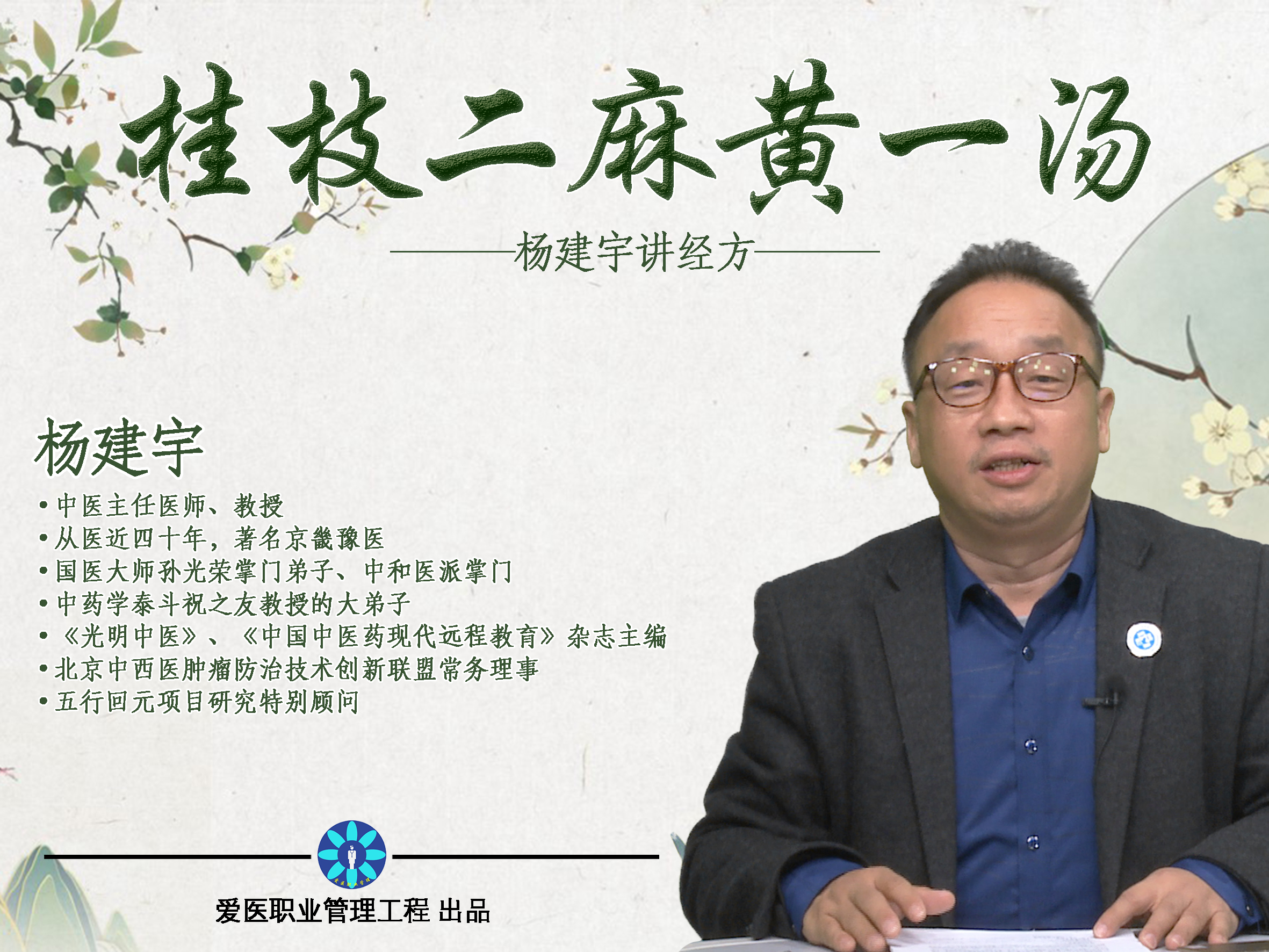 经方全系列
