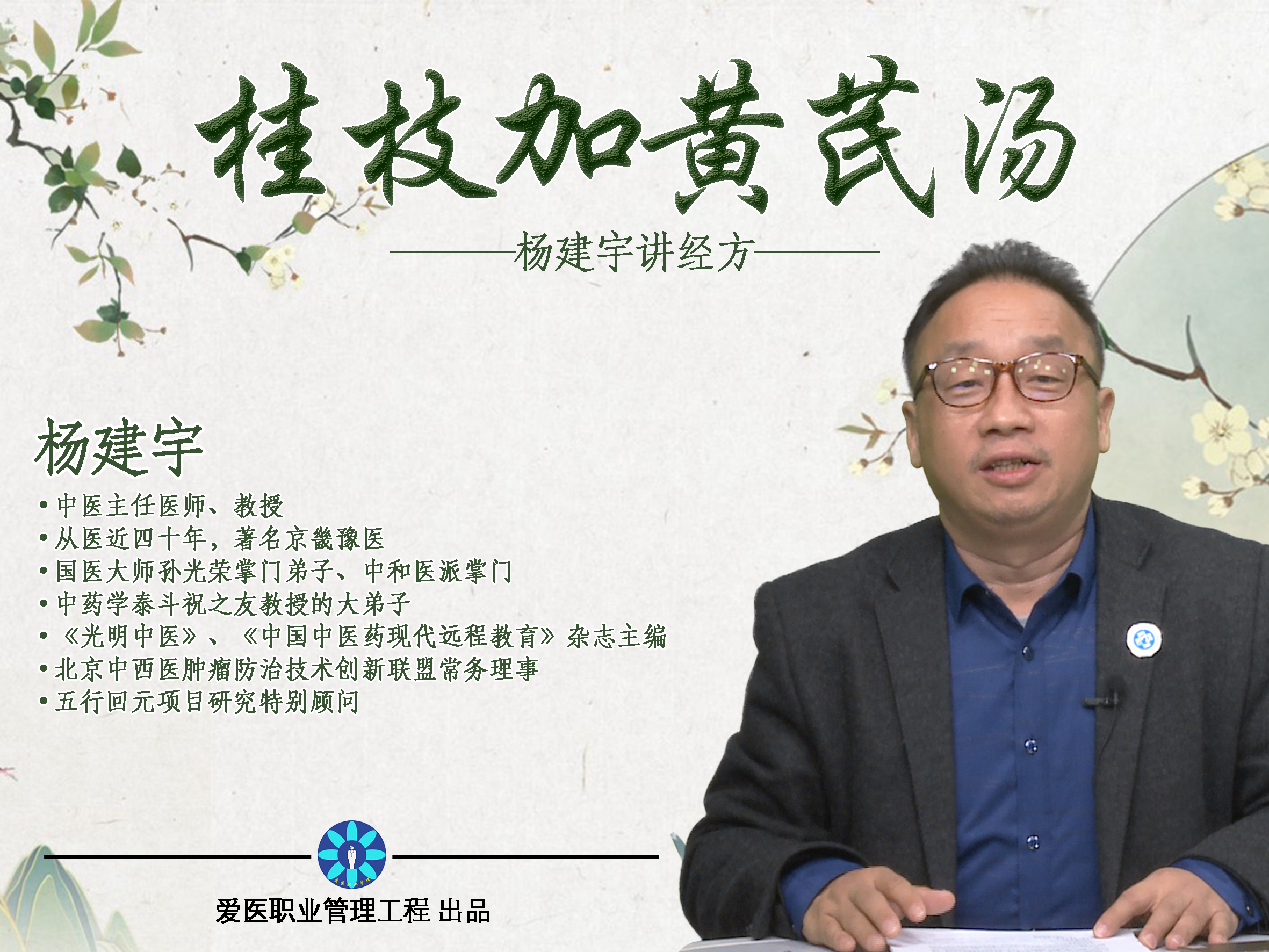 经方全系列