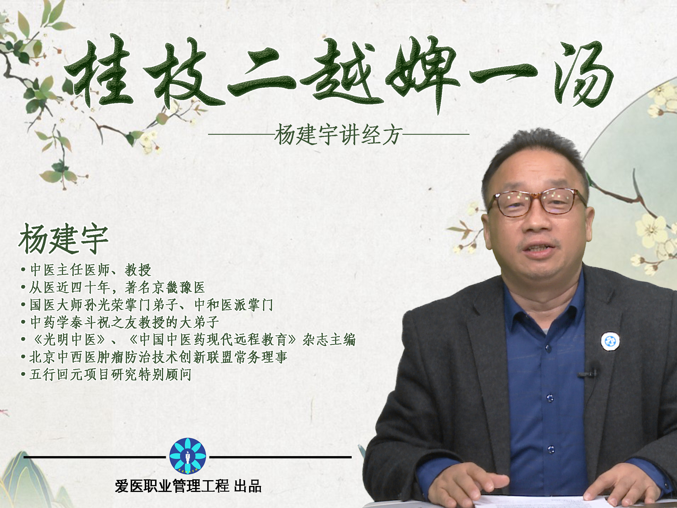 经方全系列