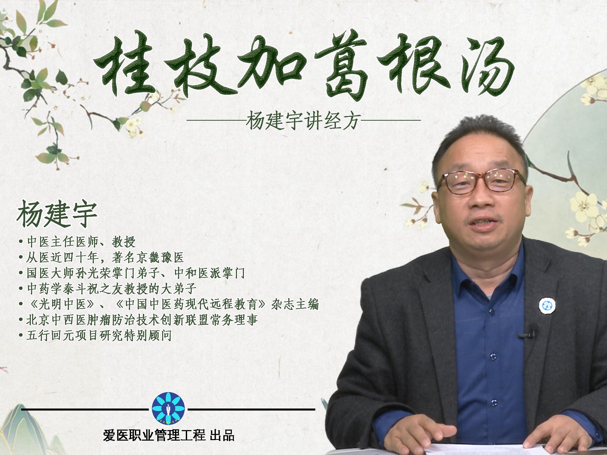 经方全系列