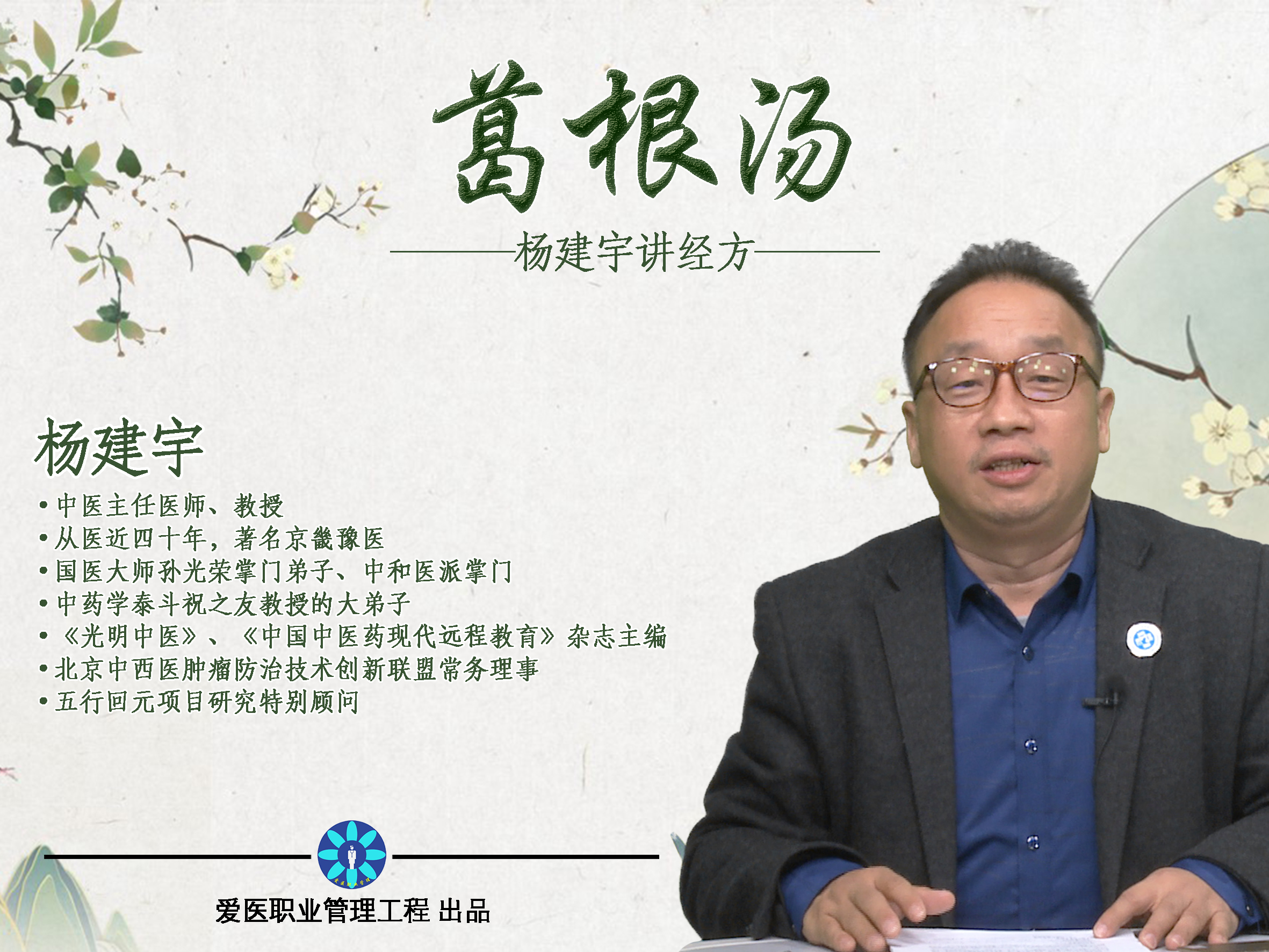 经方全系列