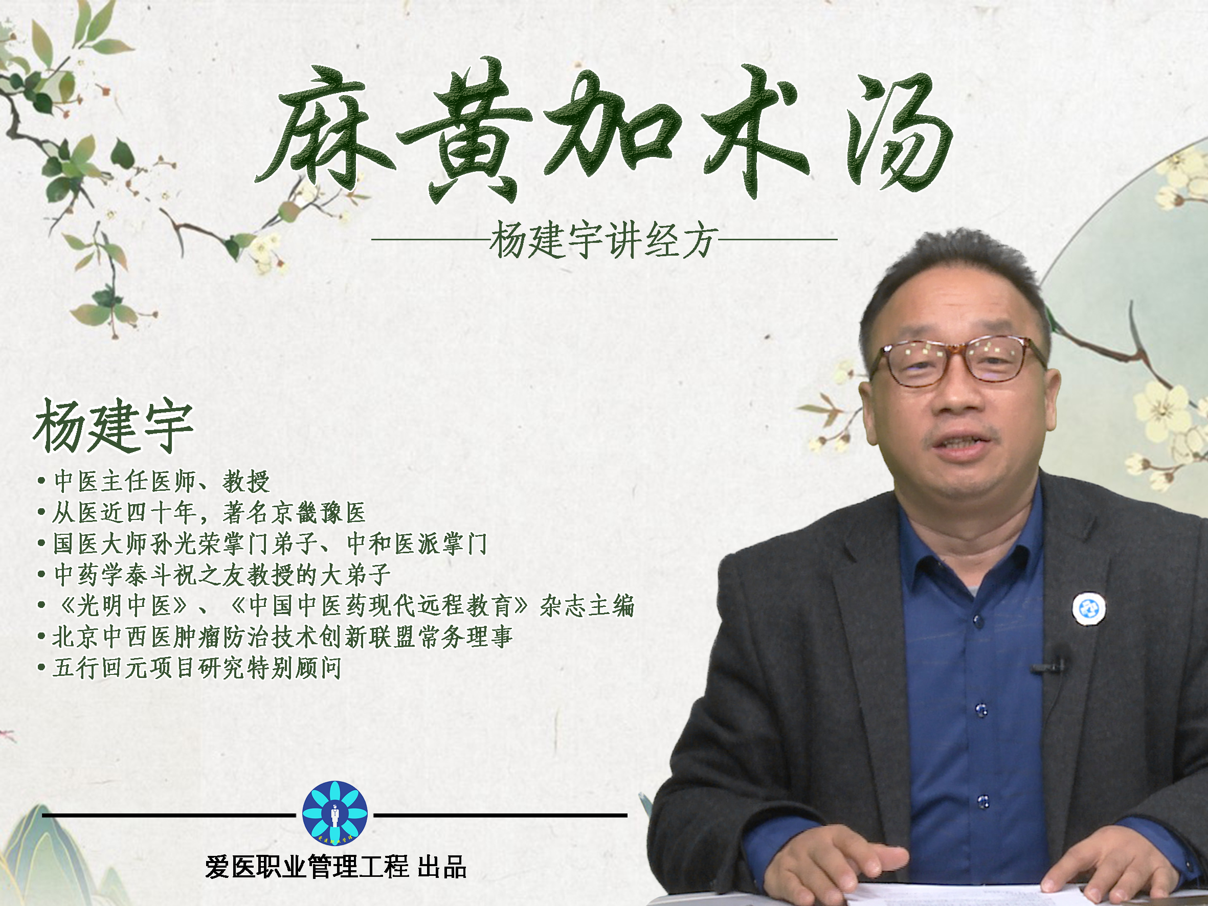 经方全系列