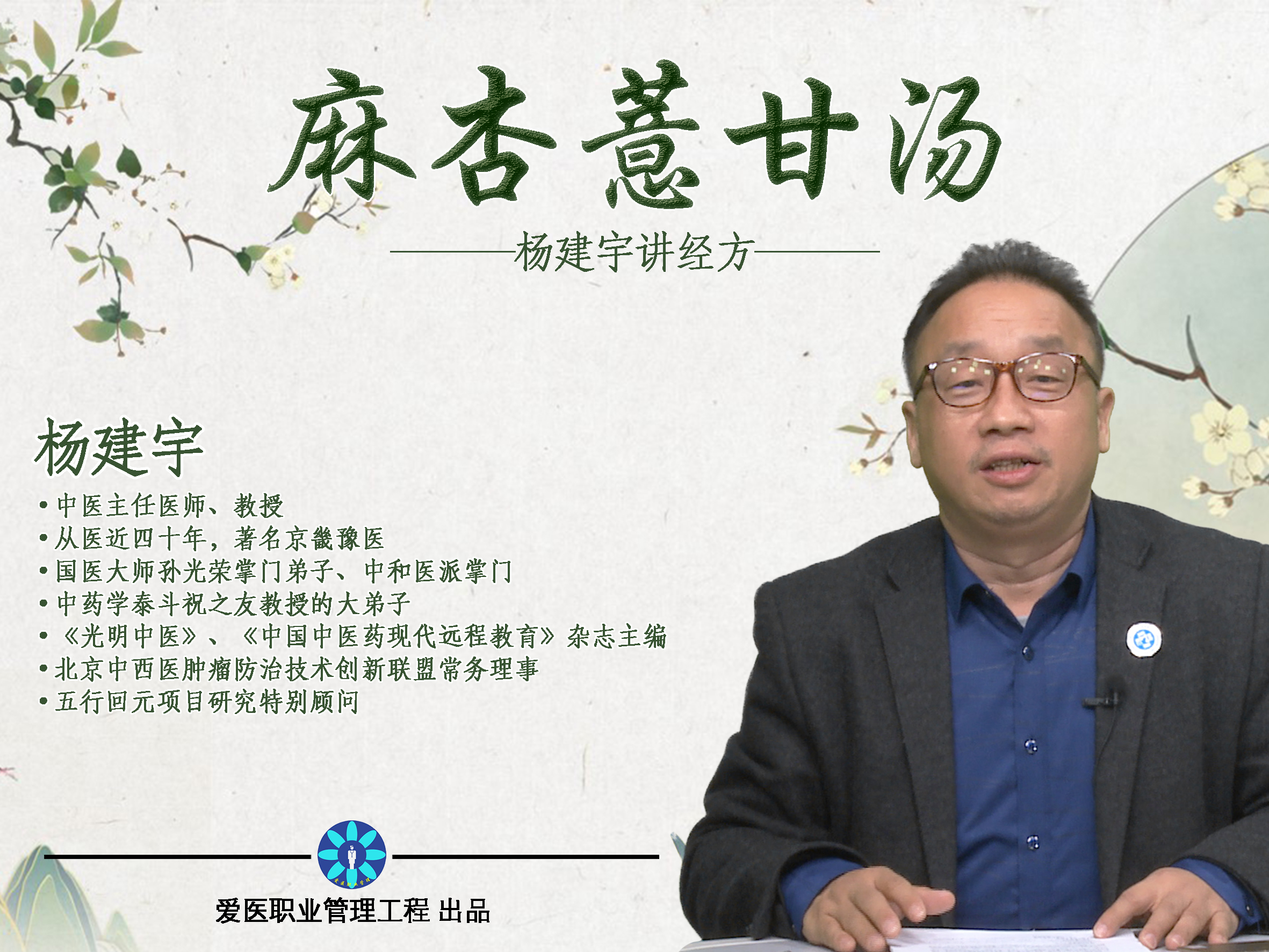 经方全系列