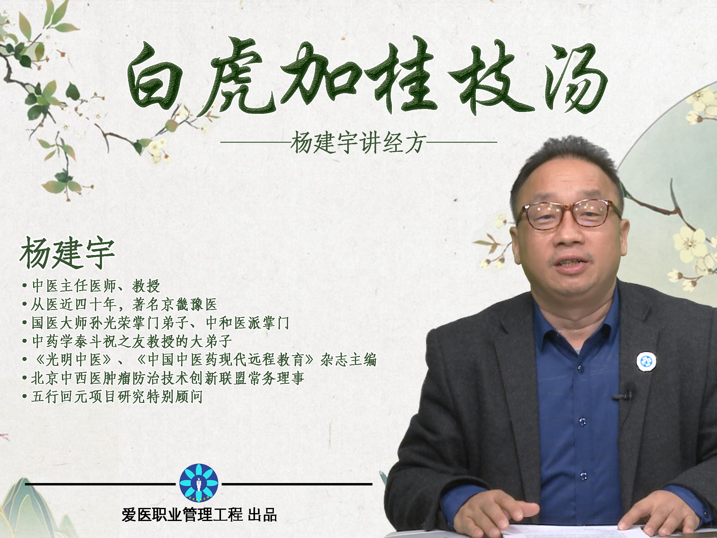 经方全系列