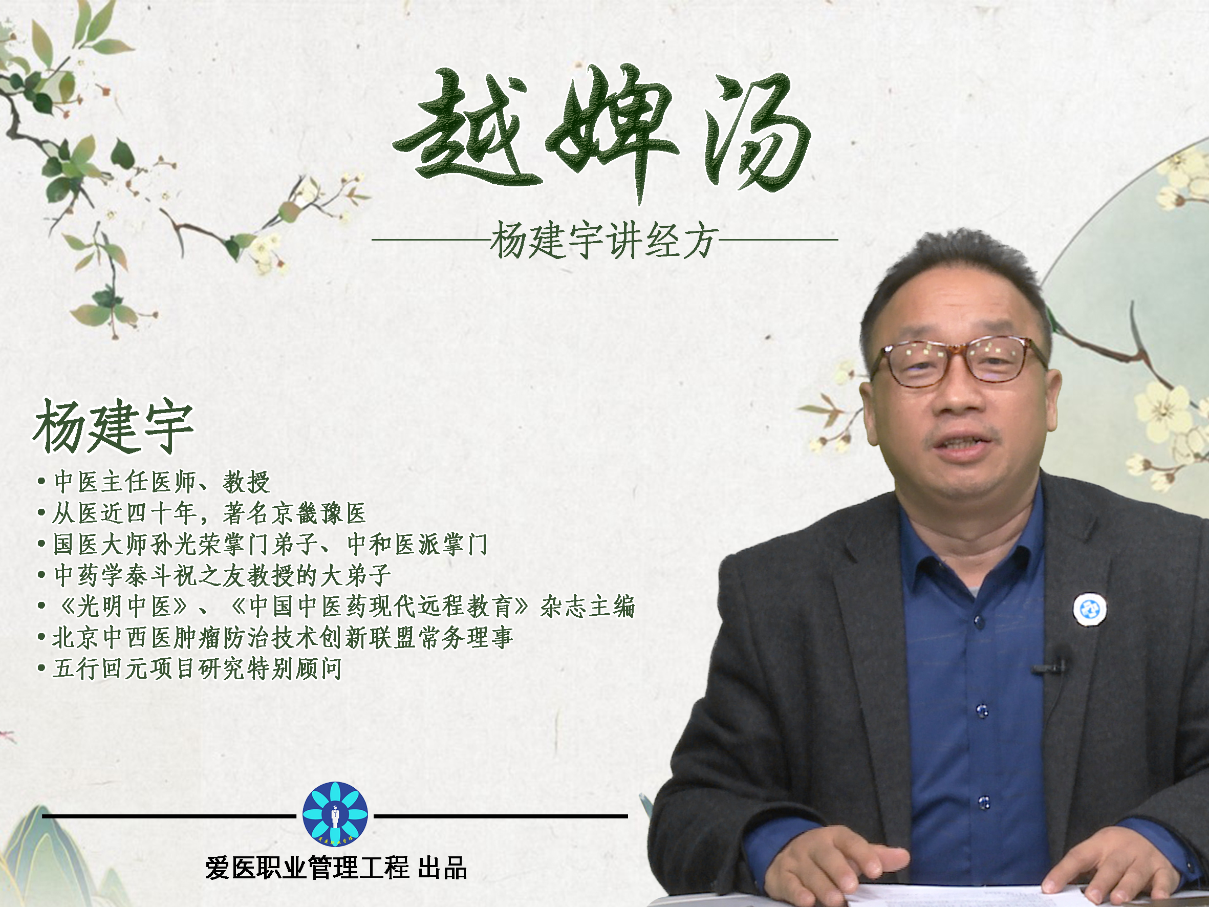 经方全系列
