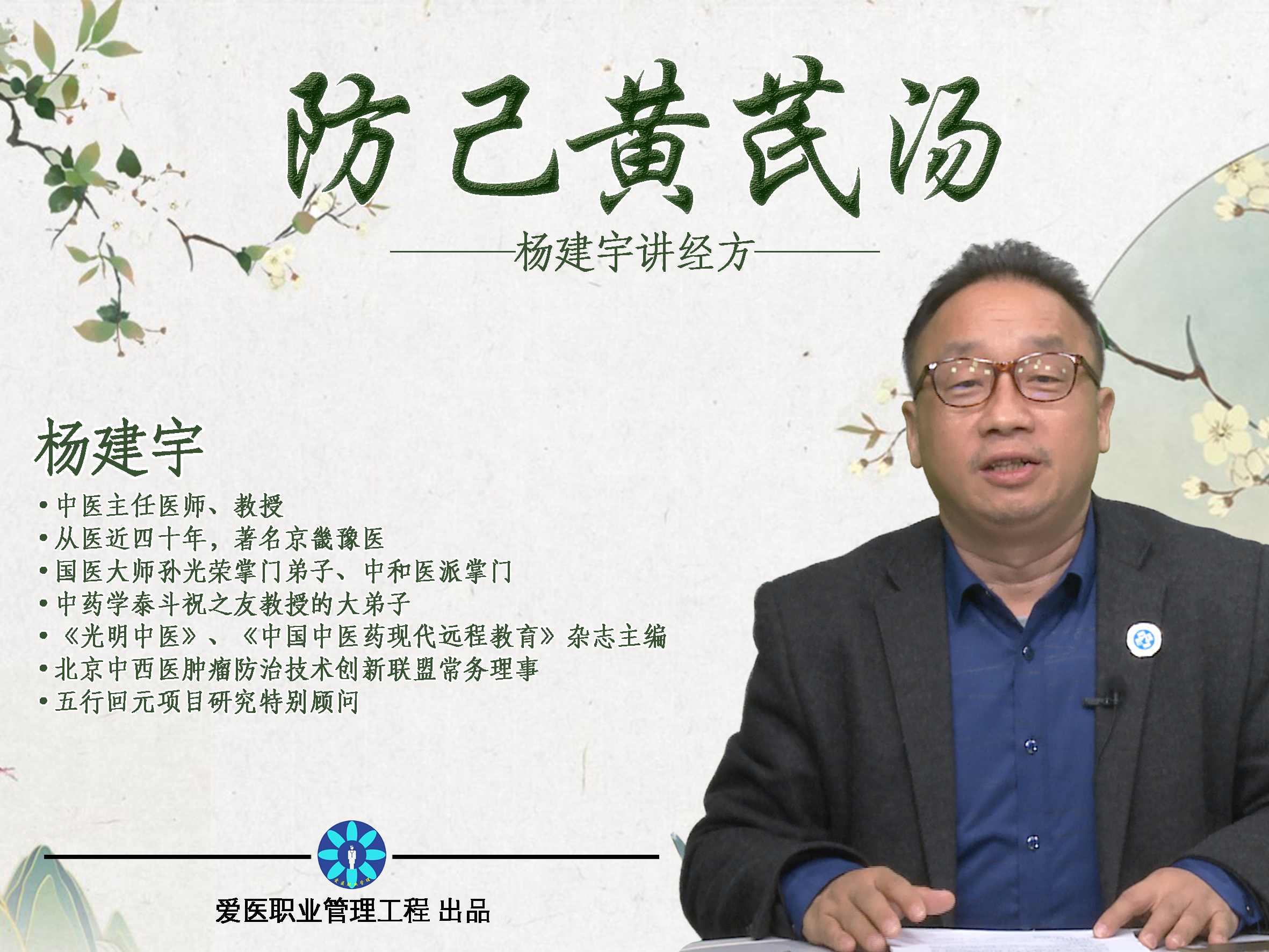 经方全系列