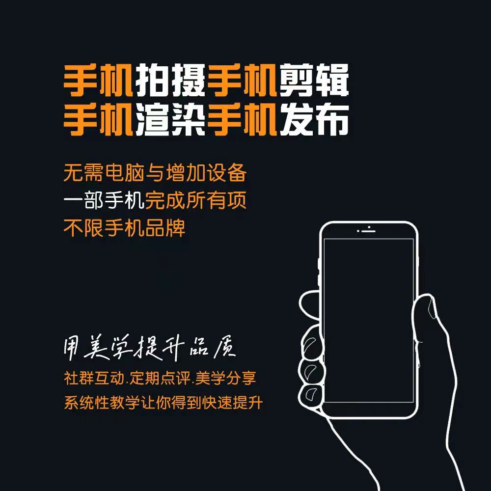 李辉手机视频拍摄美学系列课
