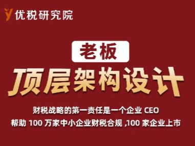 顶层架构设计——企业核心理念与目标都源自顶层