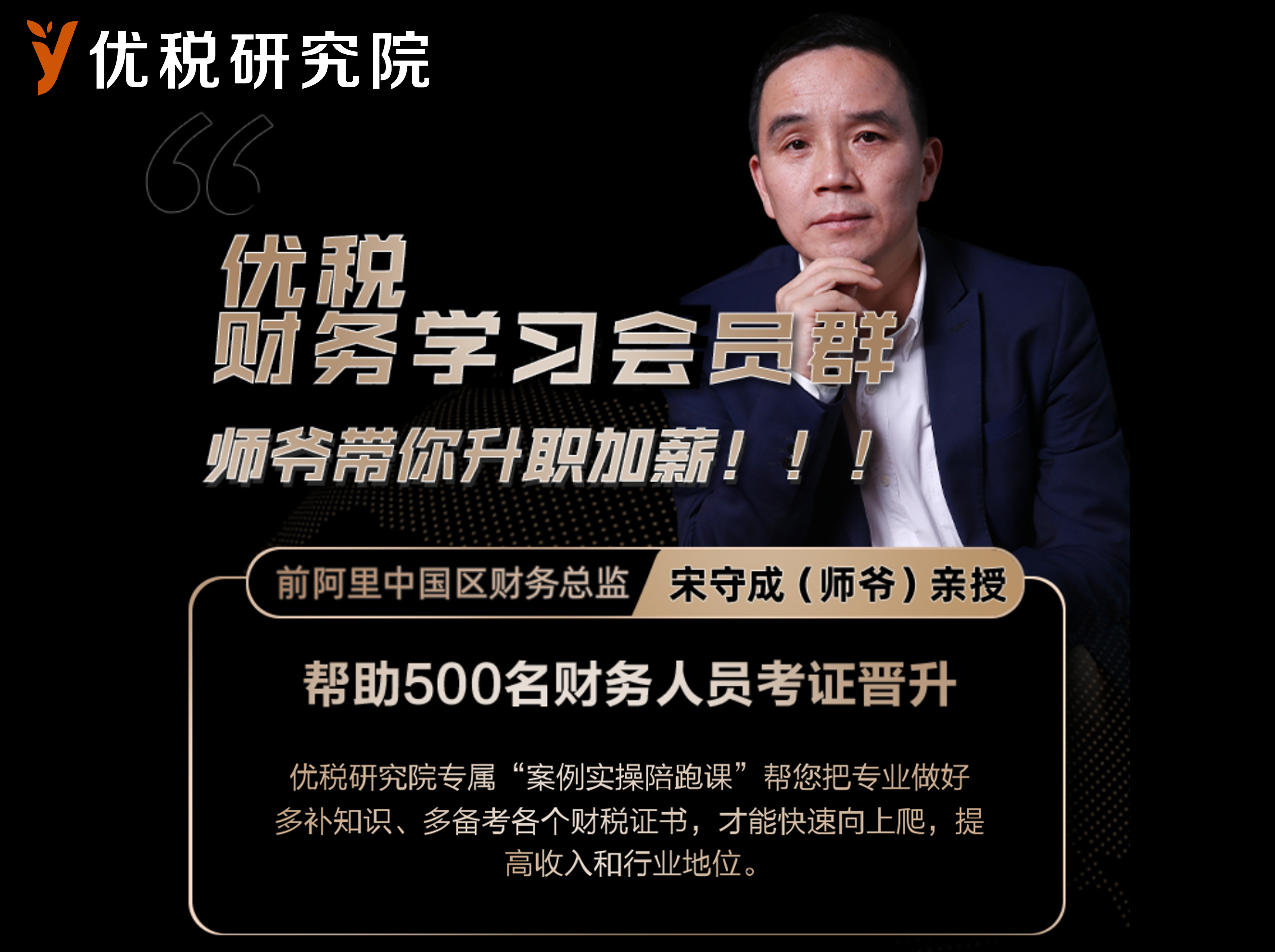财税学习会员课程