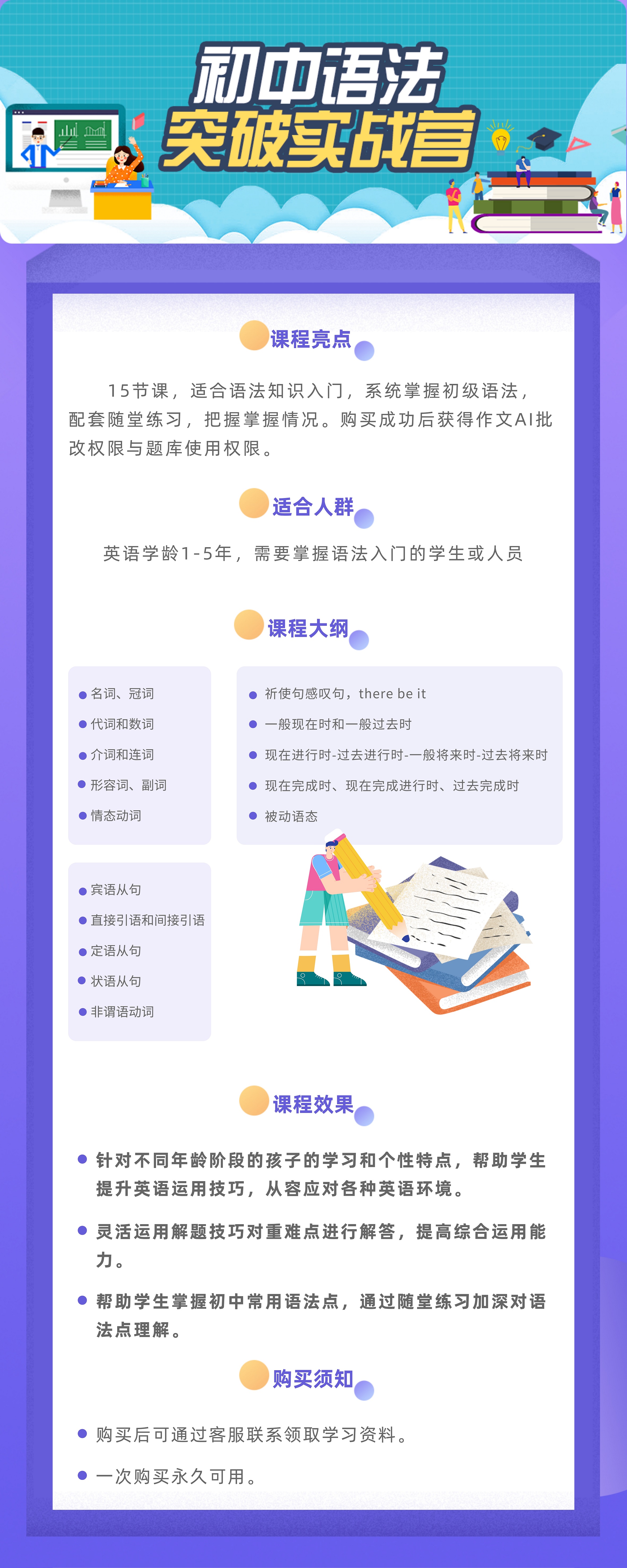初级语法