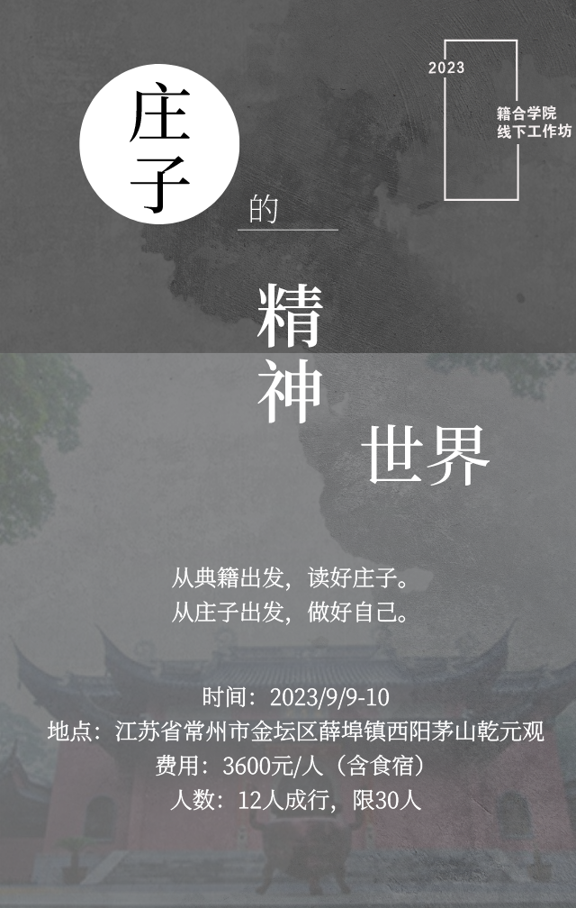 会展会议极简风手机海报__2023-08-15+10_00_13.png