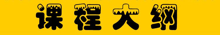 同步练字  四年级 上学期