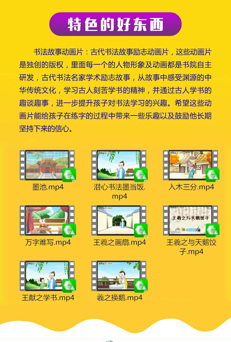同步练字 一年级 上学期